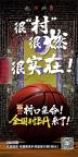 全国“村BA”将于4月启动 乡村篮球盛宴开启
