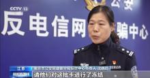 民警提醒警惕购物卡新骗局 诈骗分子利用不记名属性行骗