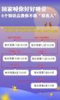 国家喊你好好睡觉 养成健康睡眠习惯