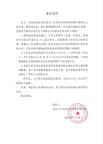 曾黎工作室已开除倒卖员工 徽章事件致歉粉丝
