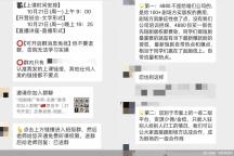 商家谎称短剧推广3个月赚10万，“最强副业”套路深 零基础搞钱陷阱多