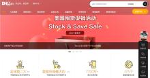 敦煌网在海外赢麻了 TikTok网红神助攻