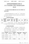 居然智家实控人汪林朋个人100%股份被司法冻结，价值13.72亿元 突发留置与冻结风波