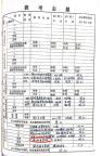顶替辅警上学者曾任副院长 真相迟来32年