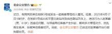 央媒：地铁上辱骂邻座被拘是咎由自取 座位争执引纠纷