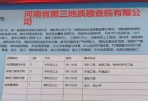 公司回应河南理工春招薪资0到1K 远低于最低标准