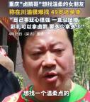卤鹅哥回应49岁单身原因 事业心太强