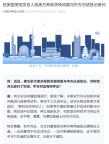 中国驻美国使馆发言人：中美双方并没有就关税问题进行磋商或谈判，更谈不上达成协议 美方应停止威胁讹诈