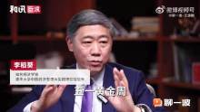 专家：建议五一拿出1万亿促消费 只要有身份证就减免25% 提振经济循环