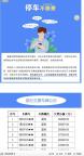 广西车主欠路边停车费3.6万 公示催缴引热议