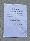 野猪冲入南京大学还跑进了电视台 城市里的不速之客