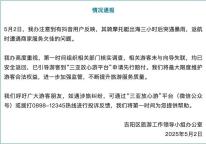 游客與向?qū)⒗ШＩ?小時(shí) 暴雨中驚魂經(jīng)歷