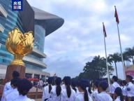 香港金紫荊廣場舉行五四升旗禮 培養(yǎng)青少年愛國情懷