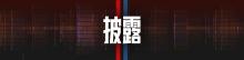 中國對印度一農(nóng)藥加征最高166%關(guān)稅 維護(hù)國內(nèi)產(chǎn)業(yè)利益