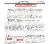 醫(yī)院回應子宮相關論文有男性患者 學術不端引關注