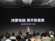 首臺(tái)鴻蒙電腦評(píng)測(cè)首發(fā) 體驗(yàn)全新操作系統(tǒng)