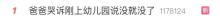 4歲女童被蜜蜂蜇傷致死 爸爸哭訴 家屬尋求公道
