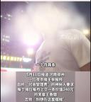 攤販稱擺攤被迫交芙蓉王 索要“保護(hù)費(fèi)”于法不容