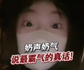 來大陸旅游被罵,？臺灣女生奶聲奶氣"霸氣回懟"