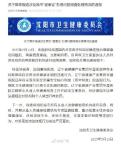 沈陽衛(wèi)健委通報健康證亂象 違規(guī)體檢被叫停