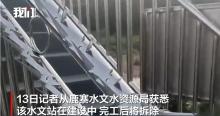 鹿寨水文局回應(yīng)樓梯安裝“倒刺扶手” 為防外人進(jìn)入
