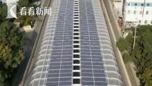 上海一高架变身发电走廊 全国首个“光伏+高架隔声屏”项目全容量并网