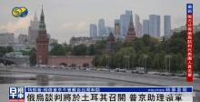 俄乌谈判15日在土耳其举行，普京、特朗普不出席，泽连斯基已启程 直接和平谈判有望