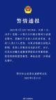 女子开保时捷致1死2伤被刑拘 操作不当酿悲剧