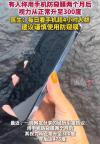 網(wǎng)友稱用防窺膜倆月視力飆至300度 防窺膜潛在負(fù)擔(dān)引關(guān)注