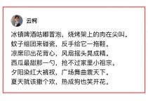 條友帶你回到童年的夏日 那些無(wú)憂無(wú)慮的日子