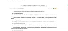 “漢九條”引領(lǐng)武漢樓市穩(wěn)健前行 多舉措支持購(gòu)房需求