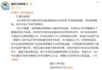 媒体：杜绝天价采购不可叫停了之 需彻查责任链