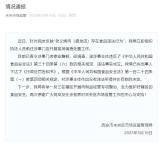 西安涉泔水肉燒烤店停業(yè)整頓 違法事實成立受罰