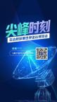 世界雷達博覽會有哪些重點展品 尖端裝備集中亮相