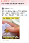 女子稱用香皂洗澡洗出一金幣 品牌方回應(yīng)疑為意外混入