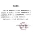邯鄲通報3地涉生豬問題 嚴(yán)查違法行為