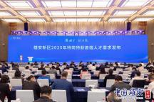 雄安發(fā)布人才需求清單 特崗特薪引才