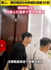 520情侶領(lǐng)證5分鐘排隊拍照1小時 “520”成為一年中最受新人們追捧的“網(wǎng)紅日”