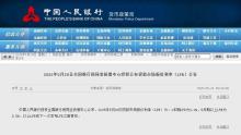 LPR此前连续7个月维持不变！