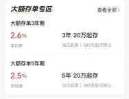 專家：低利率時(shí)代來臨 銀行存款利率倒掛頻現(xiàn)