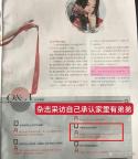 黃楊鈿甜被曝有親生弟弟 或是超生 時(shí)間線引猜測(cè)