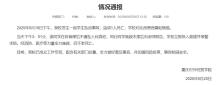 大學(xué)生化糞池遇難同學(xué)施救未果 不幸身亡引發(fā)關(guān)注