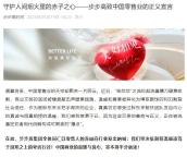 步步高力挺胖東來(lái) 怒斥柴懟懟 堅(jiān)決抵制流量凌駕良知