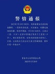 35歲父親毆打9歲兒子致死 青島警方刑拘嫌疑人