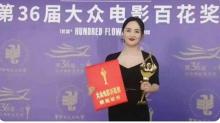 朱媛媛抗癌期間獲金雞百花獎(jiǎng) 堅(jiān)韌演繹感動(dòng)人心