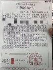 遭猥褻女脫口秀演員已正常演出 演出票全部售罄