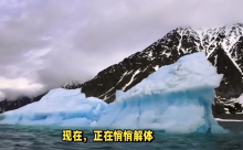 漂了37年的全球最大冰山，正在南极悄然解体