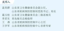 山東出臺(tái)傳染病監(jiān)測(cè)預(yù)警計(jì)劃 構(gòu)建智慧化預(yù)警體系