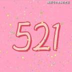 521與最具幸福感的節(jié)氣撞滿懷 雙倍甜蜜文案來(lái)襲