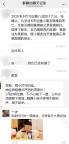 圍棋少年跳樓身亡 其父在村內(nèi)風(fēng)評(píng)差 家暴陰影下的悲劇